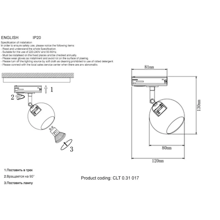Трековый светильник Crystal Lux CLT 0.31 017 BL в Нижнем Новгороде