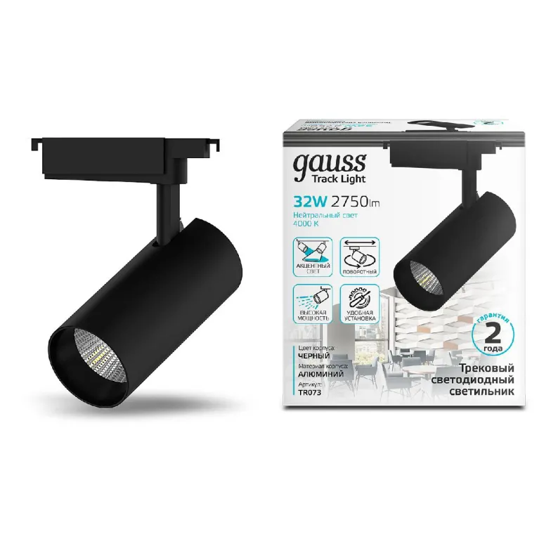 Трековый светодиодный светильник Gauss Track Light Led TR073 в Нижнем Новгороде