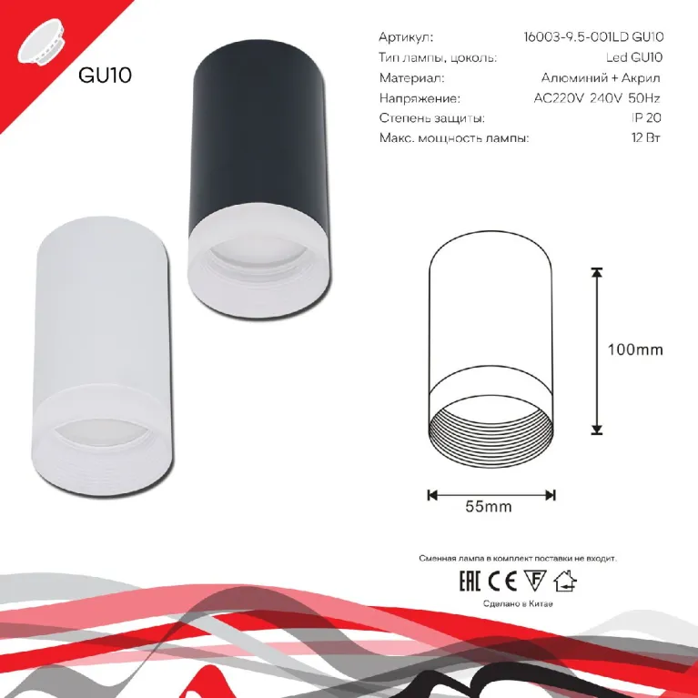 Накладной светильник Reluce 16003-9.5-001LD GU10 WT в Нижнем Новгороде