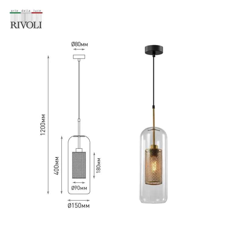 Подвесной светильник Rivoli Britney 4109-201 Б0057925 в Нижнем Новгороде