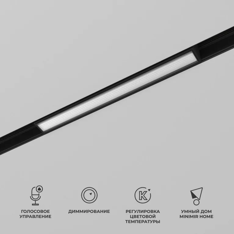 Трековый светодиодный светильник Elektrostandard Slim Magnetic 85076/01 a063539 в Нижнем Новгороде