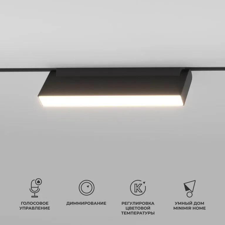 Трековый светодиодный светильник Elektrostandard Slim Magnetic Kos 85082/01 a063543 в Нижнем Новгороде