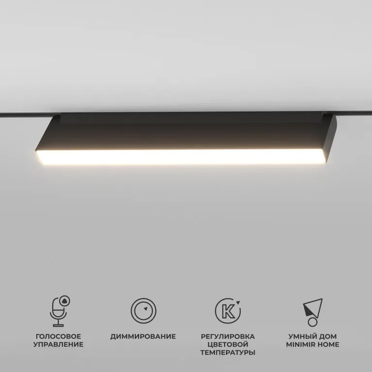 Трековый светодиодный светильник Elektrostandard Slim Magnetic Kos 85083/01 a063544 в Нижнем Новгороде