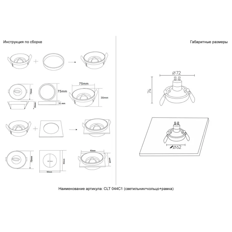 Встраиваемый светильник Crystal Lux CLT 044C1 WH-BL-BL в Нижнем Новгороде