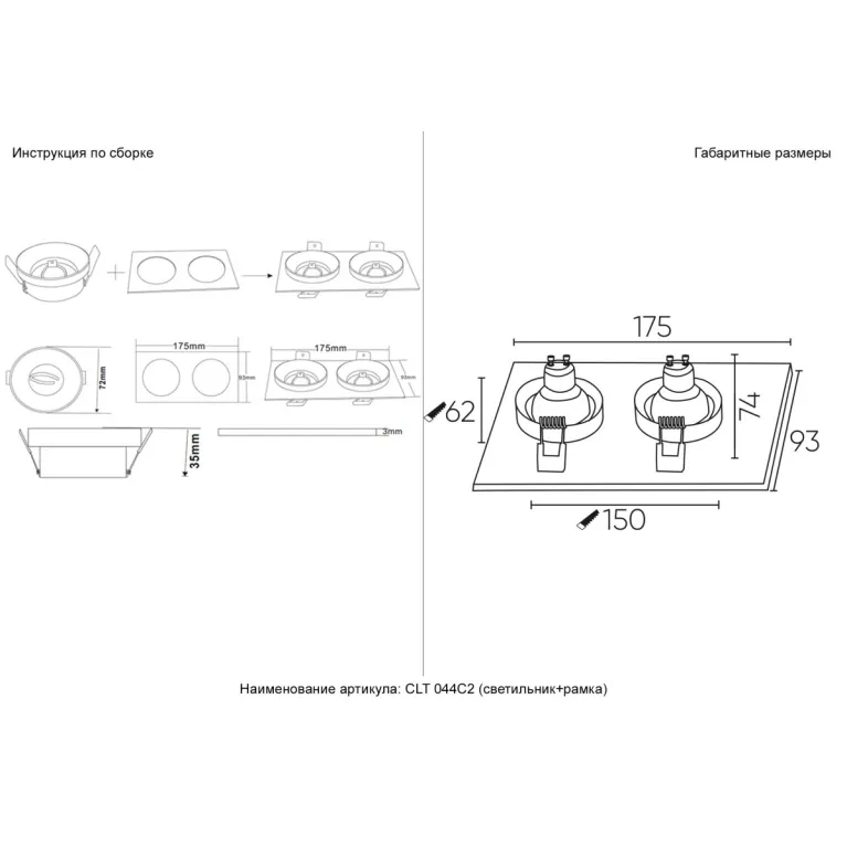 Встраиваемый светильник Crystal Lux CLT 044C2 WH-WH в Нижнем Новгороде