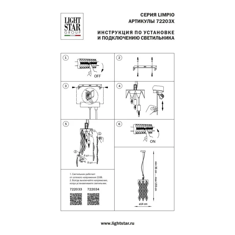 Подвесной светильник Lightstar Limpio 722034 в Нижнем Новгороде