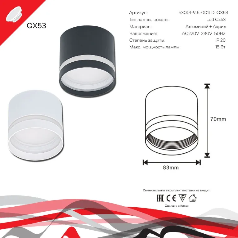 Накладной светильник Reluce 53001-9.5-001LD GX53 BK в Нижнем Новгороде