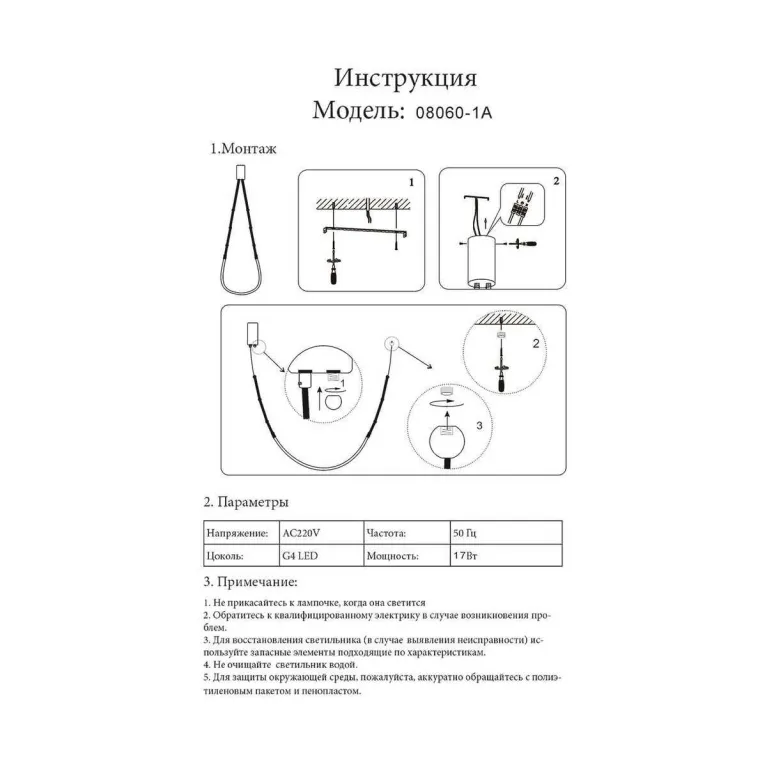 Подвесной светодиодный светильник Kink Light Бофорт 08060-1A,20 в Нижнем Новгороде
