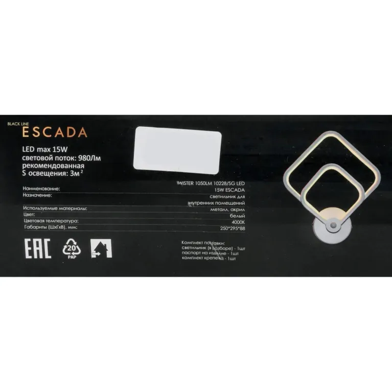 Бра Escada Twister 10228/SG Led в Нижнем Новгороде