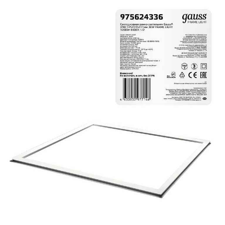 Встраиваемый светодиодный светильник Gauss Frame Light 975624336 в Нижнем Новгороде