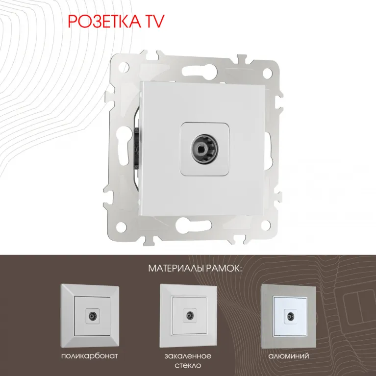 Розетка TV Arte Milano 203.43-1.silver в Нижнем Новгороде