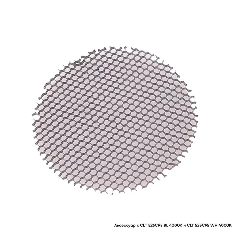 Рассеиватель Crystal Lux Honeycomb CLT FILTER 525C95 в Нижнем Новгороде
