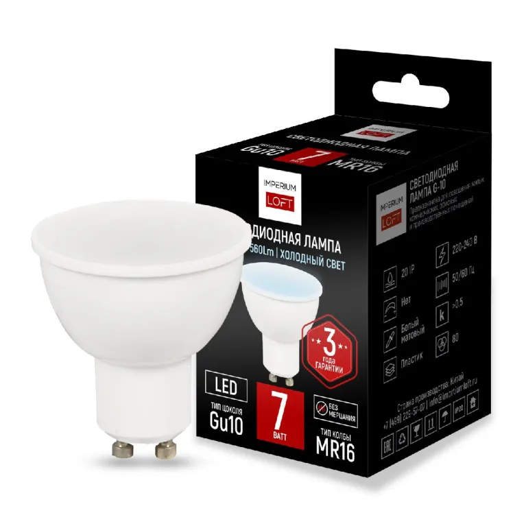 Светодиодная лампа ImperiumLoft GU10 7W 4000K 243963-26 в Нижнем Новгороде