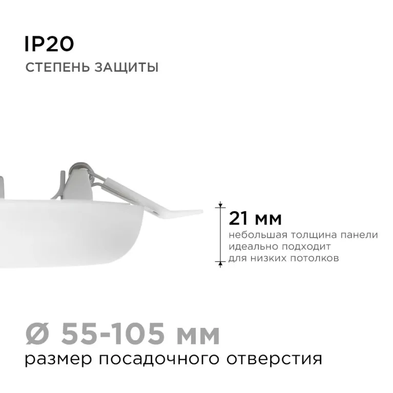 Встраиваемая светодиодная панель безрамочная Apeyron FLP 06-107 в Нижнем Новгороде