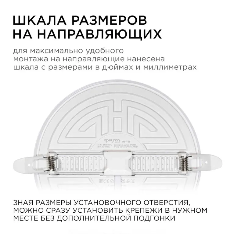 Встраиваемая светодиодная панель безрамочная Apeyron FLP 06-108 в Нижнем Новгороде