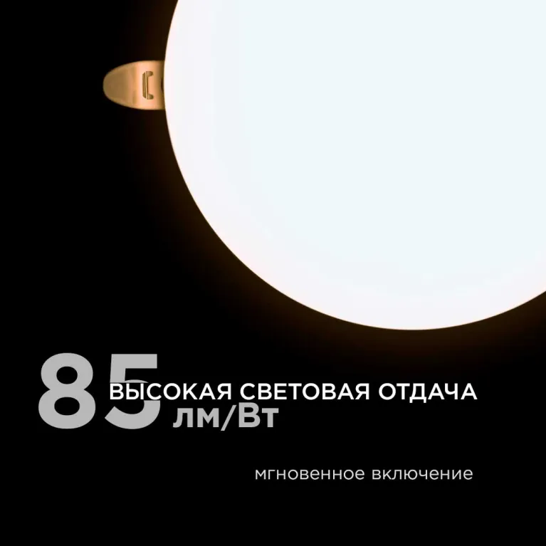 Встраиваемая светодиодная панель безрамочная Apeyron FLP 06-108 в Нижнем Новгороде