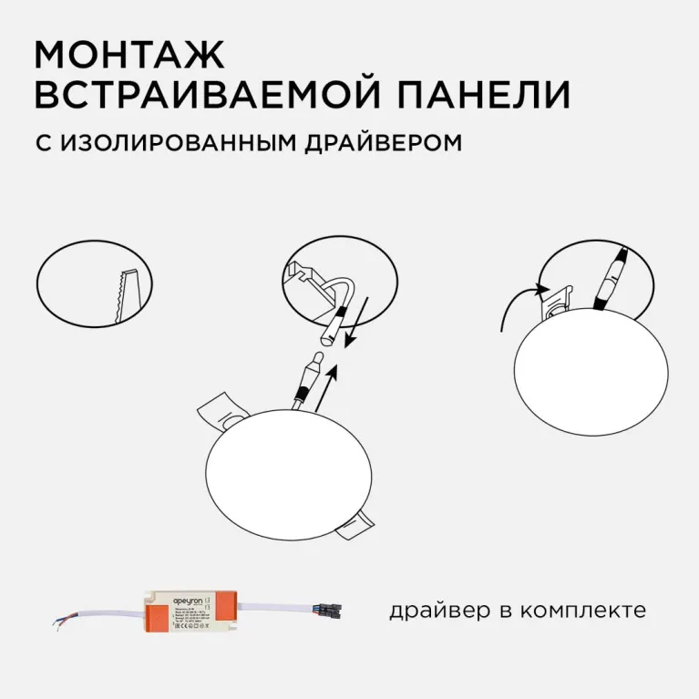 Встраиваемая светодиодная панель безрамочная Apeyron FLP 06-108 в Нижнем Новгороде