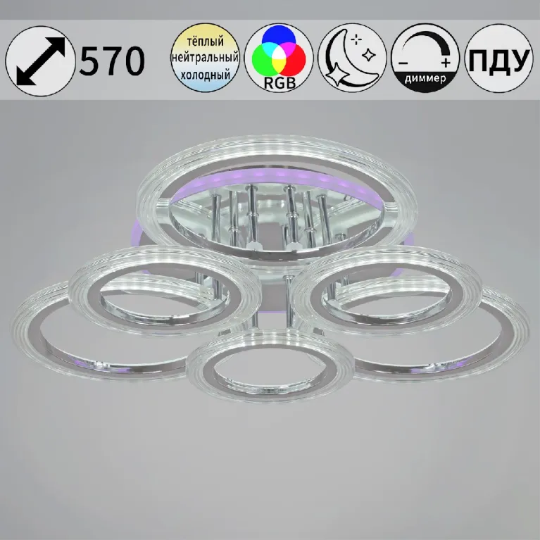 Потолочная люстра Reluce 09812-3.3-3+3D CR (RGB) в Нижнем Новгороде