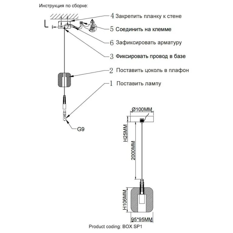 Подвесной светильник Crystal Lux Box SP1 Chrome/Transparent в Нижнем Новгороде