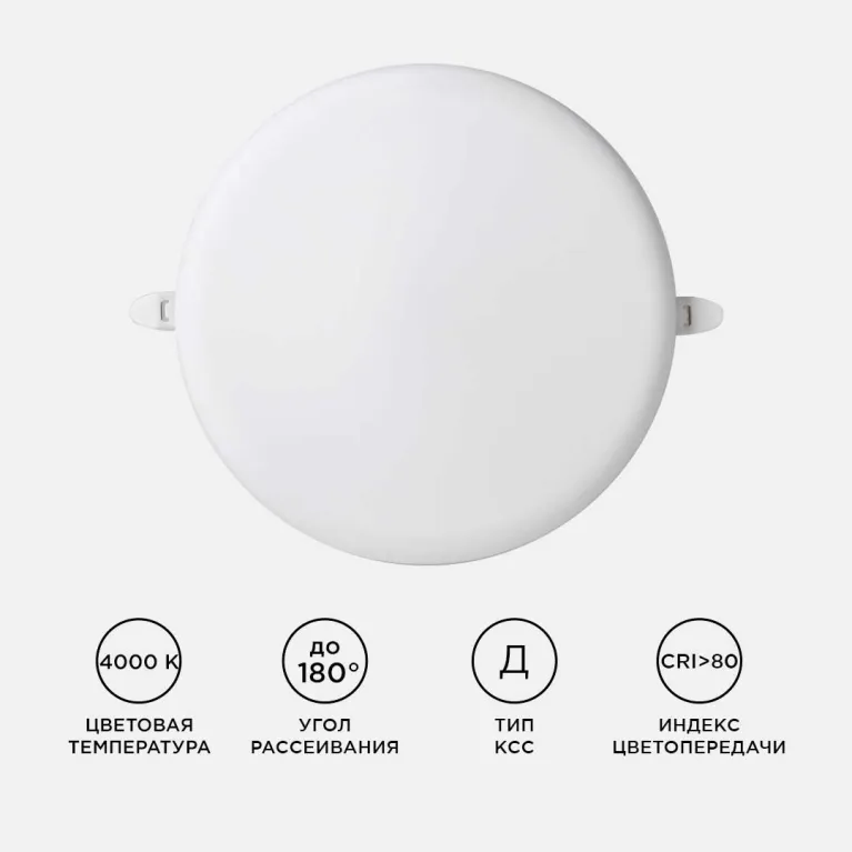Встраиваемая светодиодная панель безрамочная Apeyron FLP 06-110 в Нижнем Новгороде