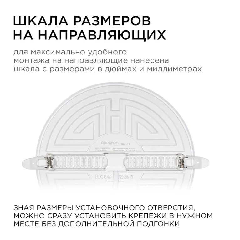 Встраиваемая светодиодная панель безрамочная Apeyron FLP 06-111 в Нижнем Новгороде