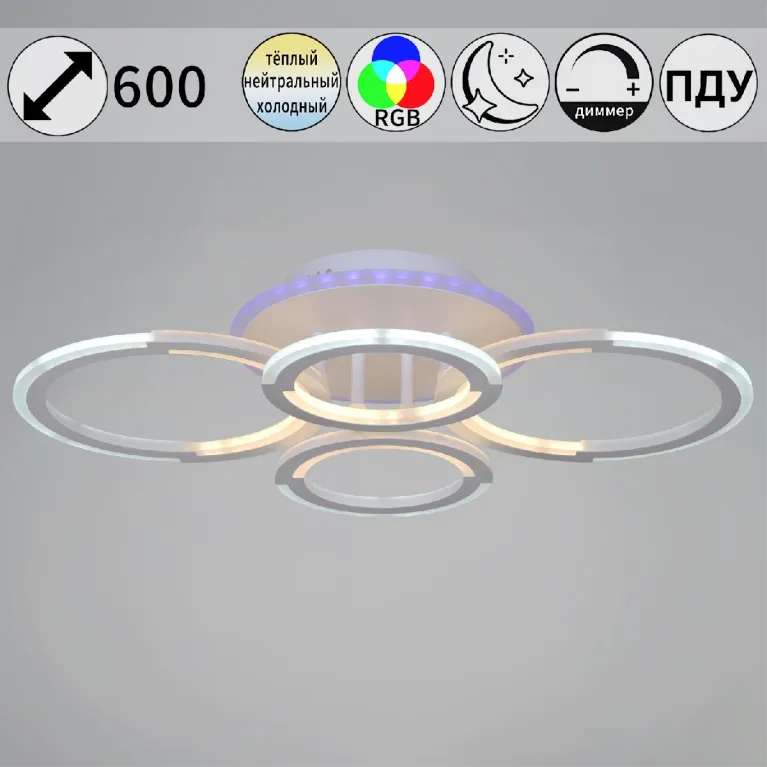 Потолочная люстра Reluce 09820-3.3-2+2A WH (RGB) в Нижнем Новгороде