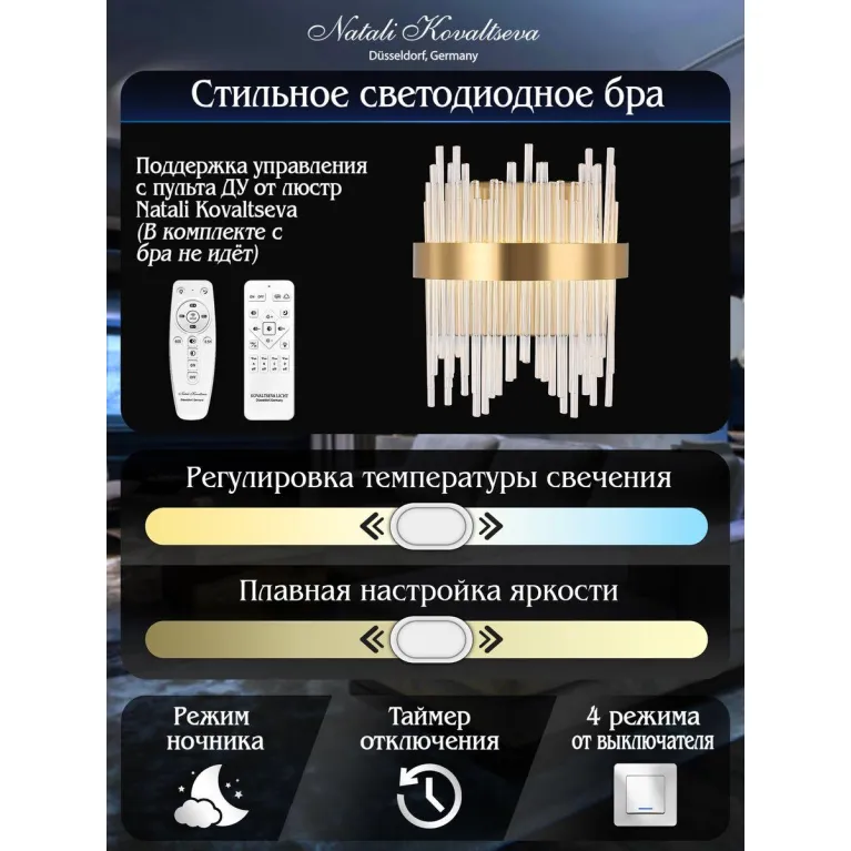 Настенный светодиодный светильник Natali Kovaltseva Led Lamps 81118/1W в Нижнем Новгороде