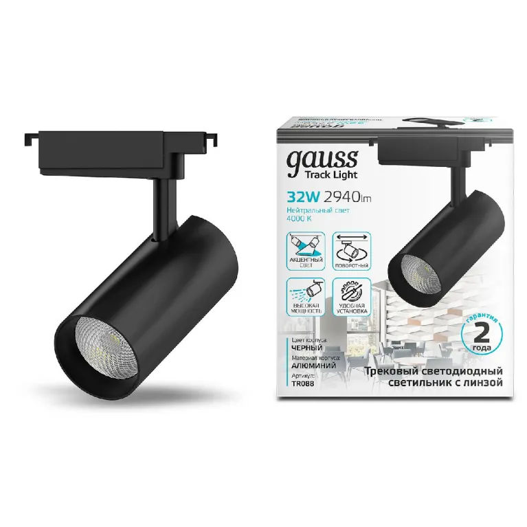 Трековый светодиодный светильник Gauss Track Light Led TR088 в Нижнем Новгороде