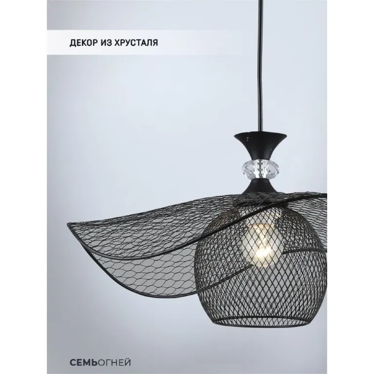 Подвесной светильник Seven Fires Seoneg WD3605/1P-BK в Нижнем Новгороде