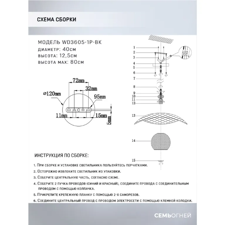 Подвесной светильник Seven Fires Seoneg WD3605/1P-BK в Нижнем Новгороде