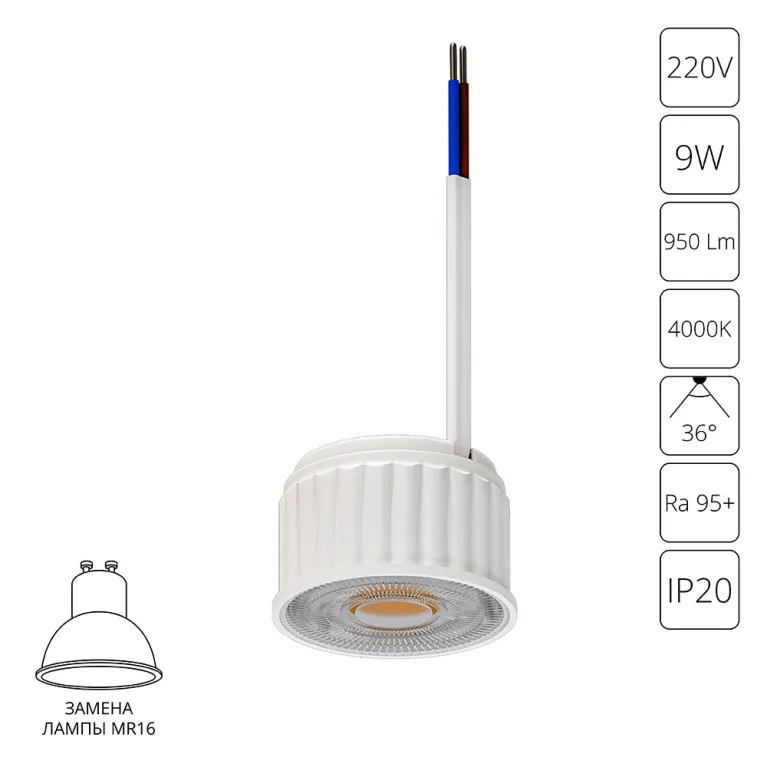 Светодиодный модуль Arte Lamp Ore A22090-4K в Нижнем Новгороде