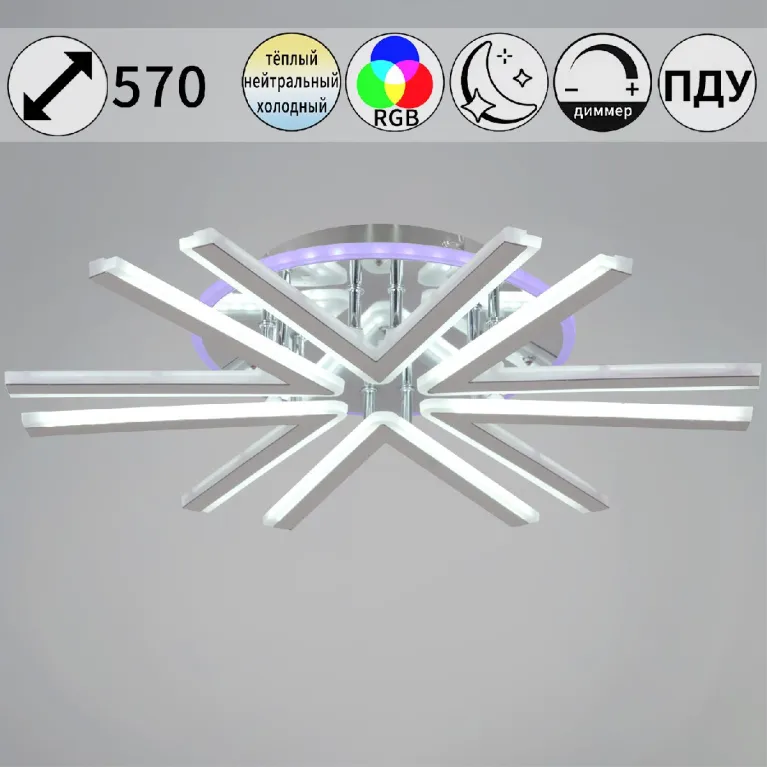 Потолочная люстра Reluce 09824-3.3-06C CR (RGB) в Нижнем Новгороде