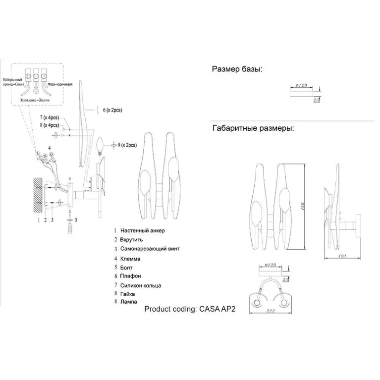 Бра Crystal Lux Casa AP2 Brass в Нижнем Новгороде