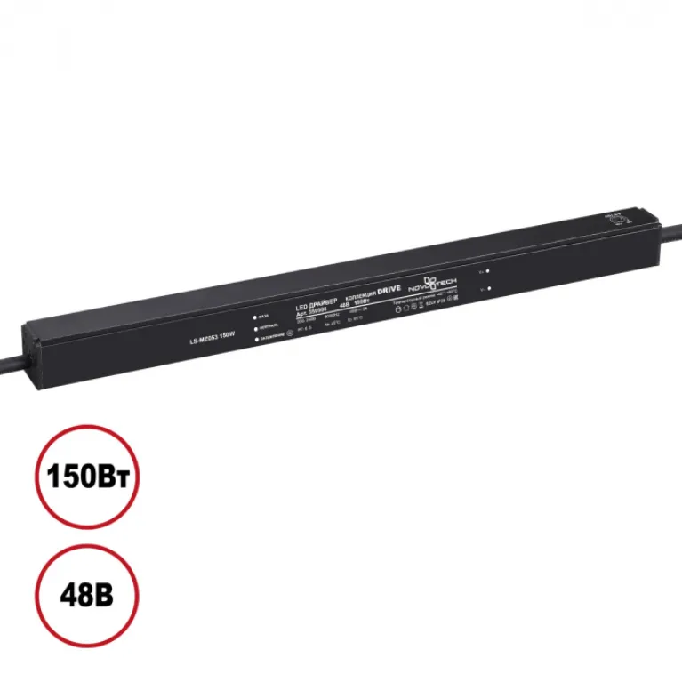 Драйвер Novotech Drive 150Вт DC48B IP20 359506 в Нижнем Новгороде