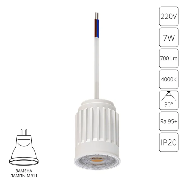 Светодиодный модуль Arte Lamp Ore Mini A22370-4K в Нижнем Новгороде