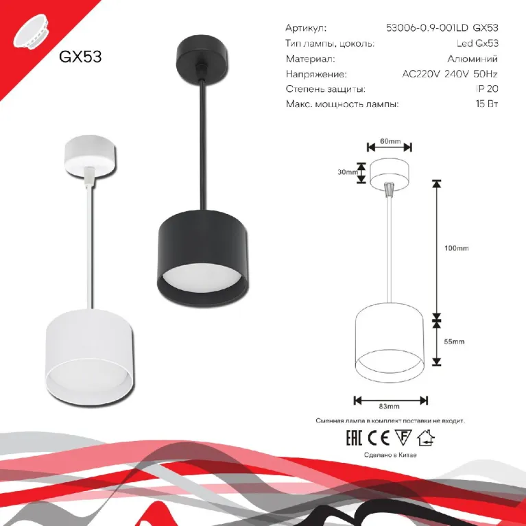 Подвесной светильник Reluce 53006-0.9-001LD GX53 WT в Нижнем Новгороде