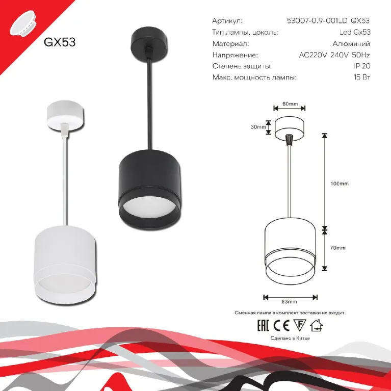 Подвесной светильник Reluce 53007-0.9-001LD GX53 BK в Нижнем Новгороде