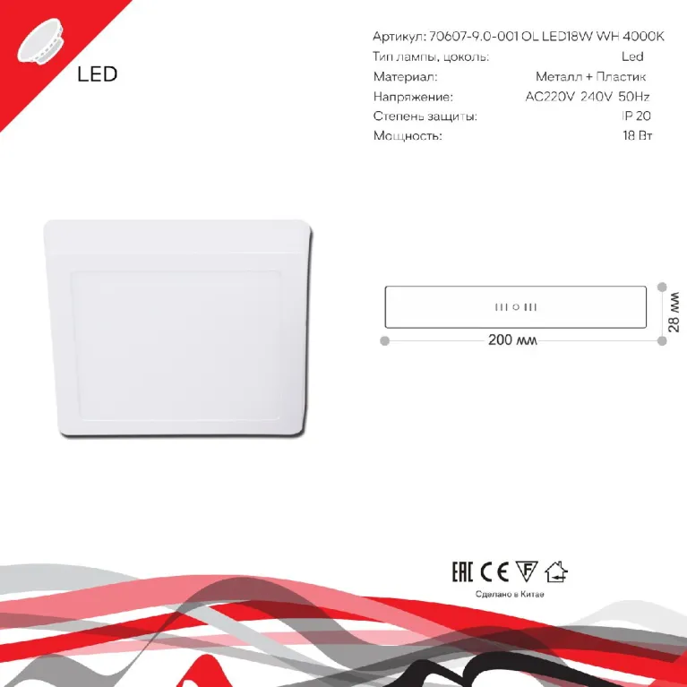 Накладной светильник Reluce 70607-9.5-001OL LED18W WH 4000K в Нижнем Новгороде