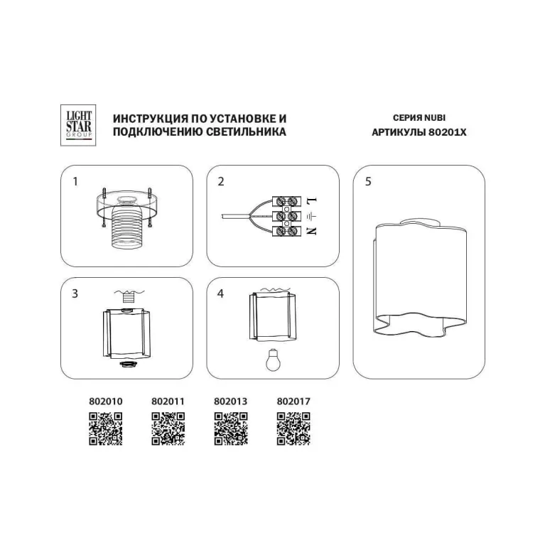 Потолочный светильник Lightstar Nubi 802013 в Нижнем Новгороде