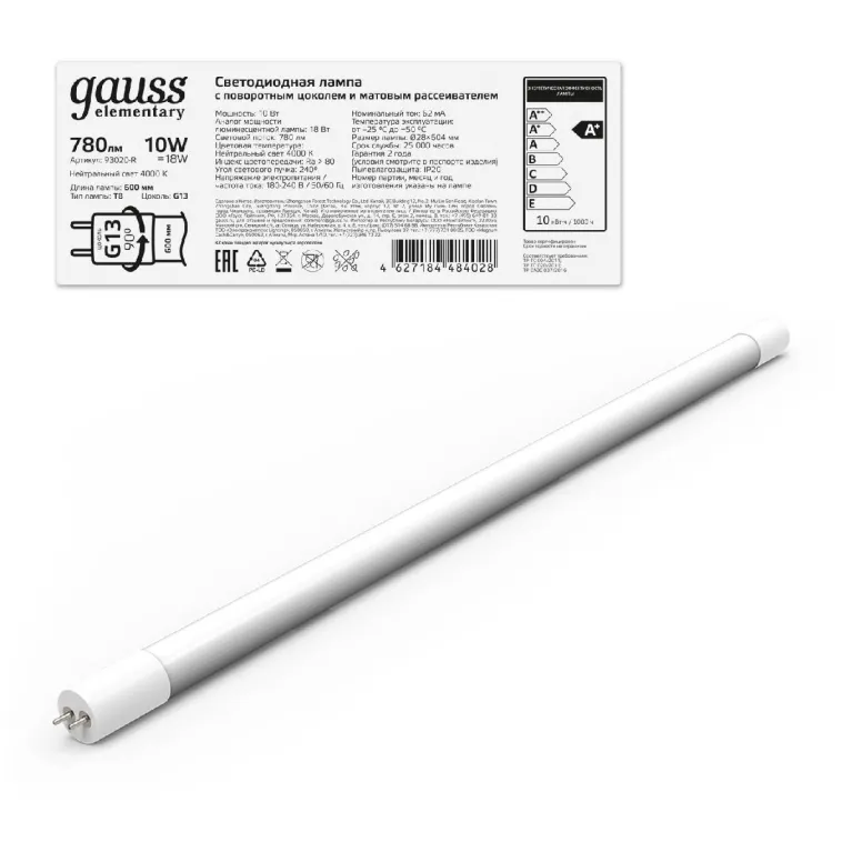 Лампа светодиодная Gauss G13 10W 4000К матовая 93020-R в Нижнем Новгороде