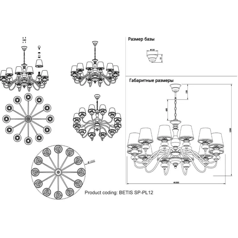 Подвесная люстра Crystal Lux Betis Sp-PL12 в Нижнем Новгороде
