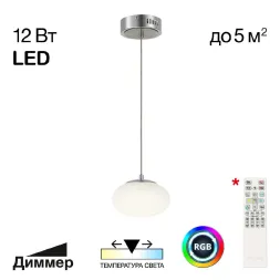 Подвесной светильник Citilux Atman smart CL226B011