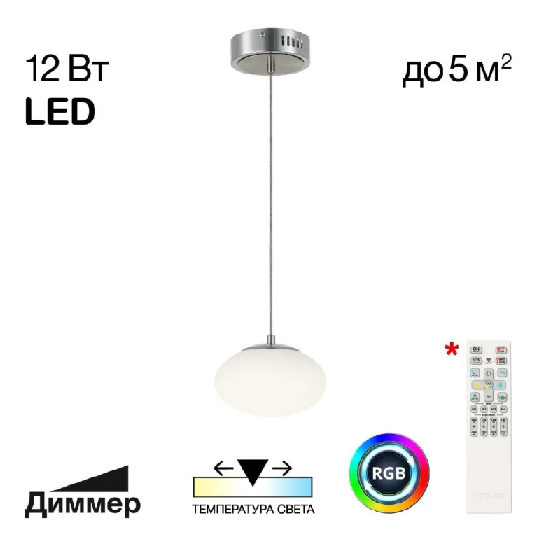 Подвесной светильник Citilux Atman smart CL226B011 в Нижнем Новгороде