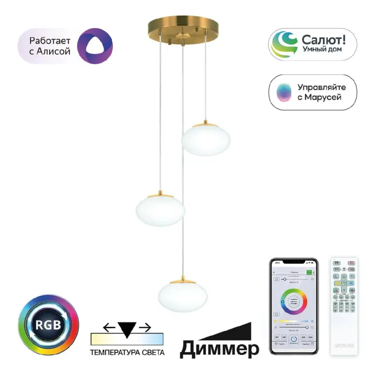 Подвесной светильник Citilux Atman smart CL226A033 в Нижнем Новгороде
