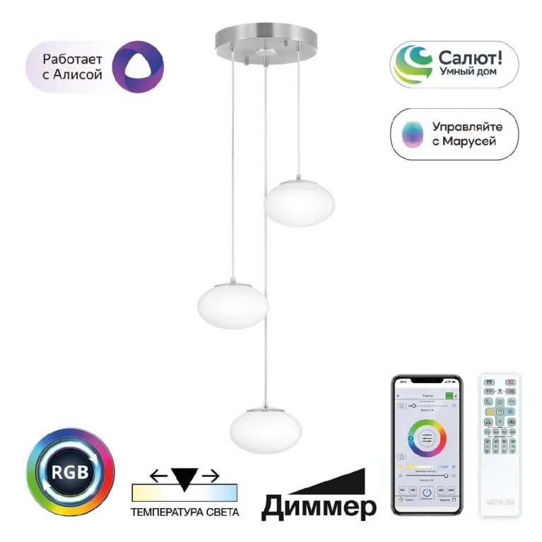 Подвесной светильник Citilux Atman smart CL226A031 в Нижнем Новгороде
