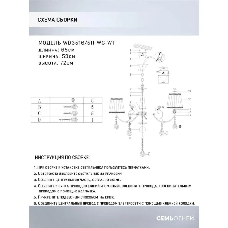 Подвесная люстра Seven Fires Eileen WD3516/5H-WG-WT в Нижнем Новгороде