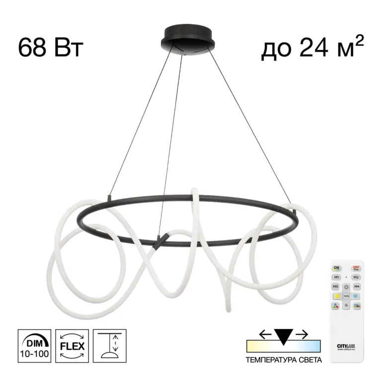 Подвесная люстра Citilux Python CL220281 в Нижнем Новгороде
