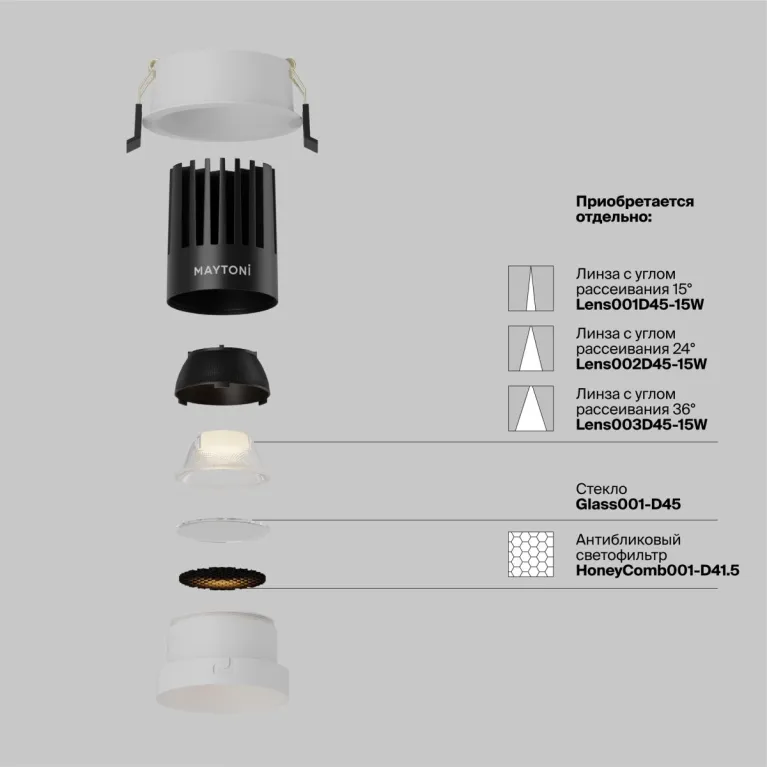 Встраиваемый светильник Maytoni Dip DL117-15W-2.7K-W в Нижнем Новгороде