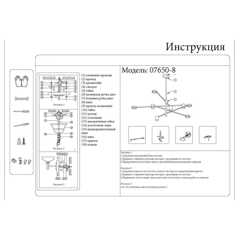 Подвесная светодиодная люстра Kink Light Мекли 07650-8,02(4000K) в Нижнем Новгороде