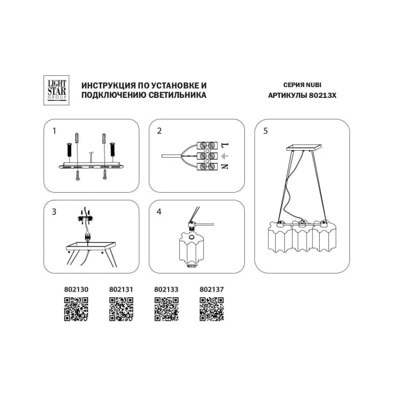 Подвесная люстра Lightstar Nubi 802137 в Нижнем Новгороде